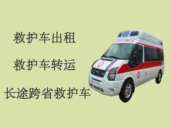 滁州救护车出租转运病人
